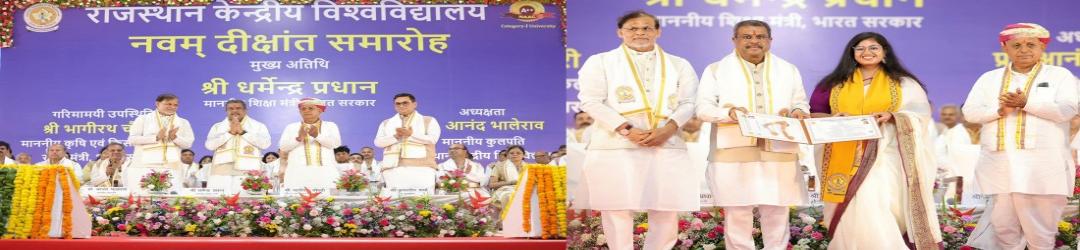 Home | Central University of Rajasthan
